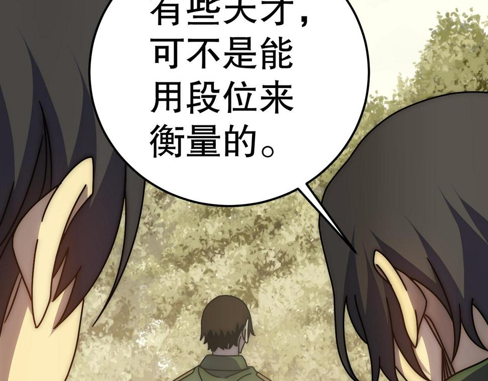 第147话 打怪救人，也不忘做生意！56