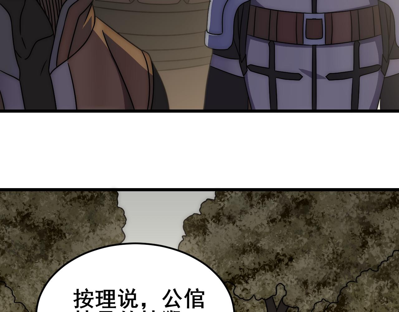 第101话 重点培养对象38