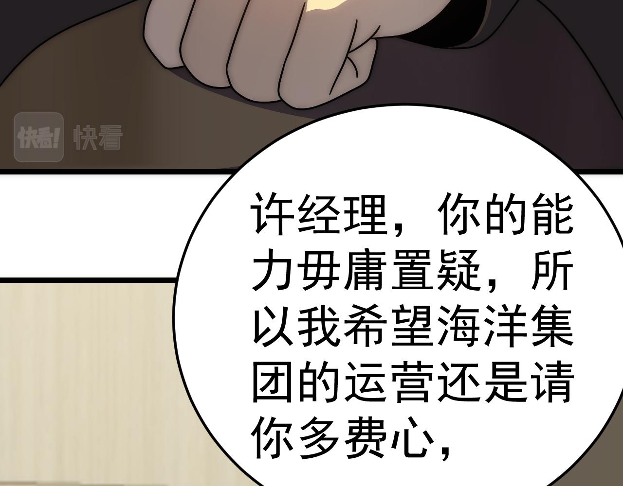 第121话 改革开始！83
