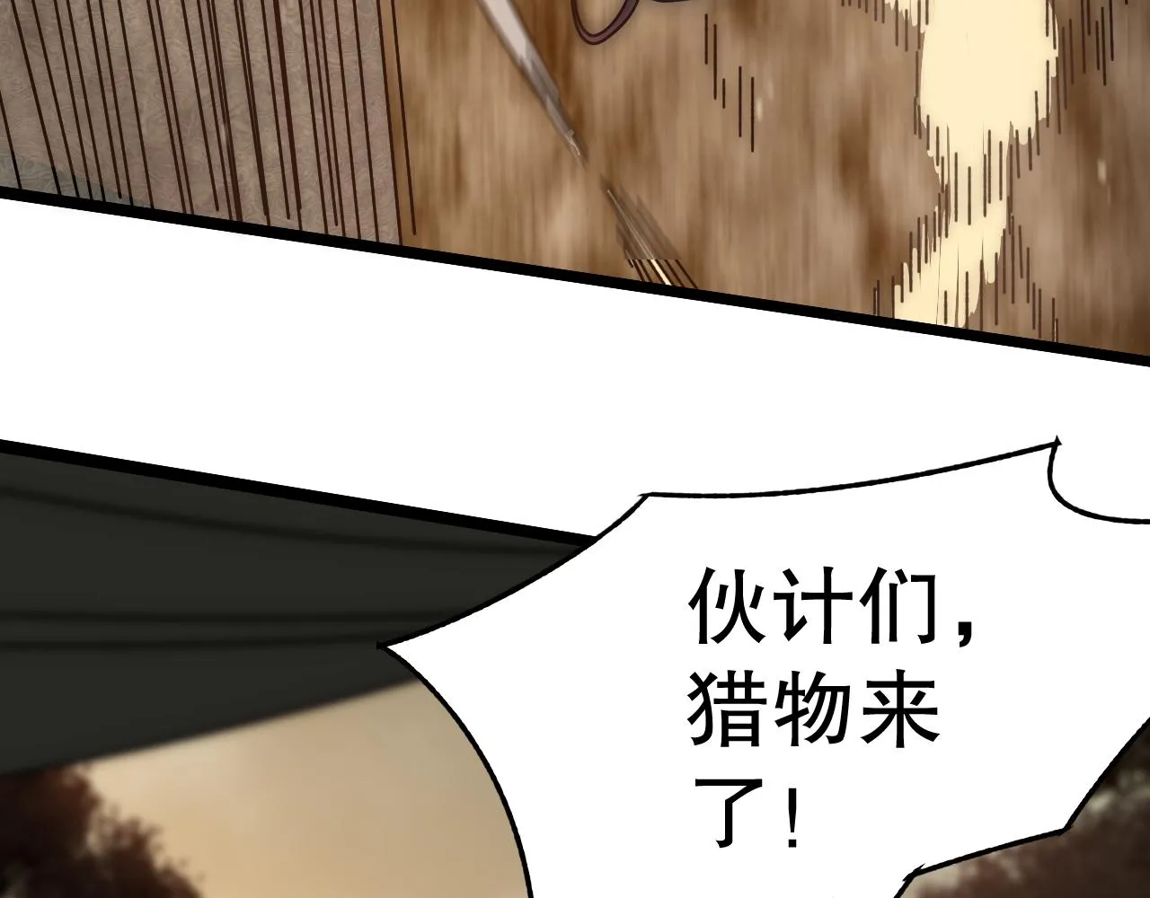 第157章：人狠话不多153