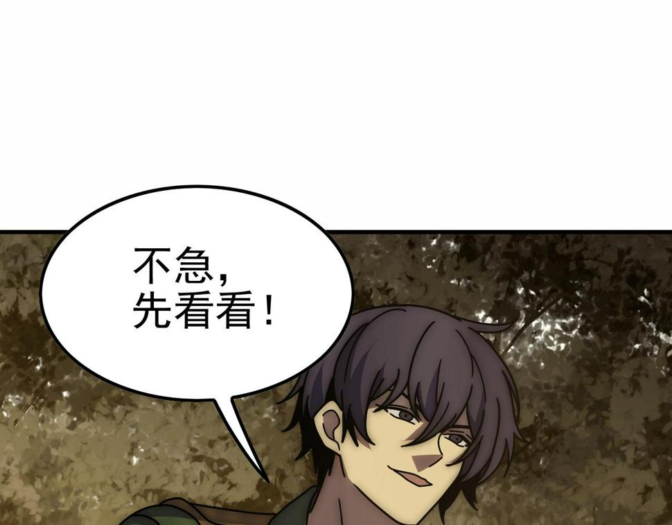 第149话 围剿周正75