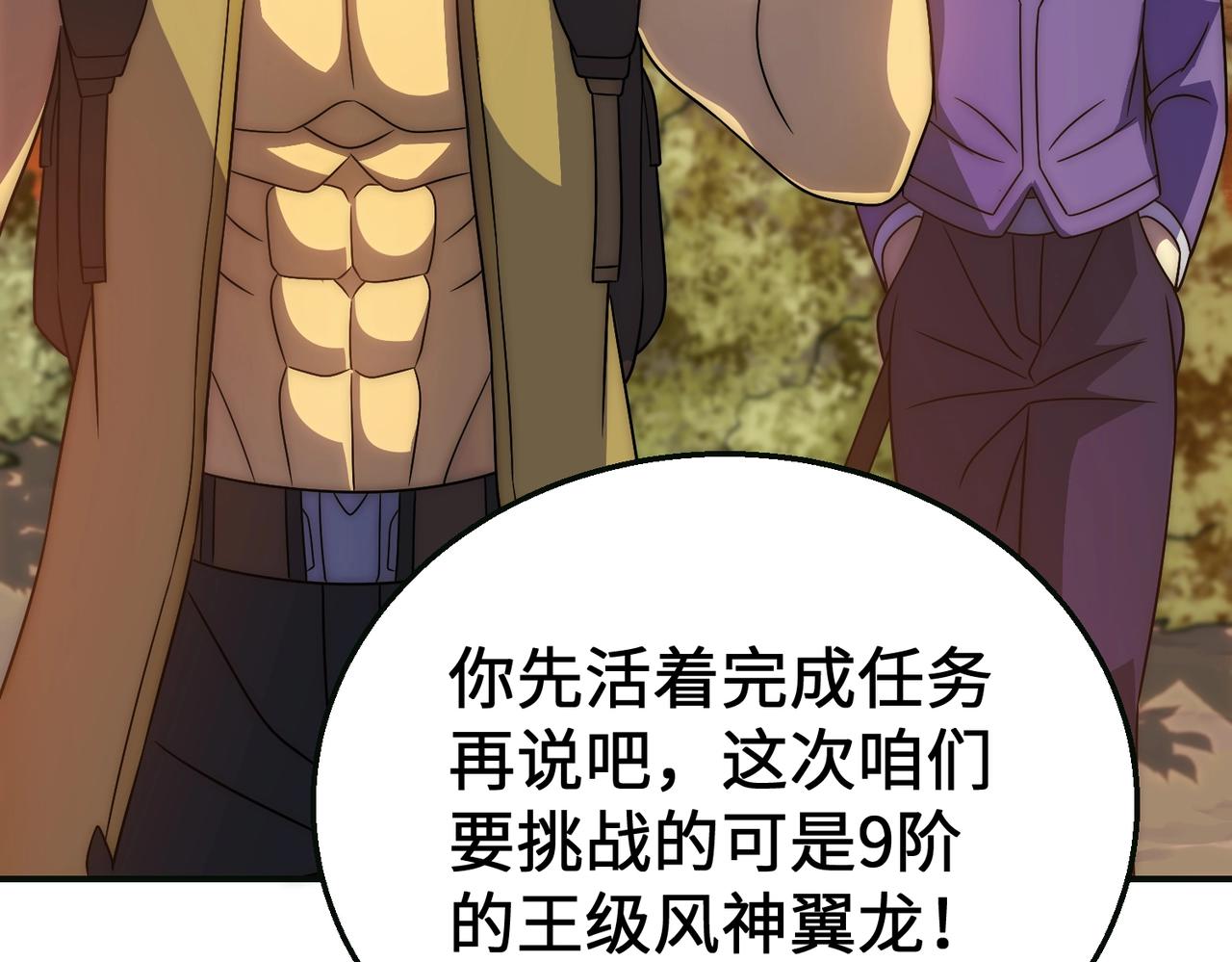 第44话 死亡之地69