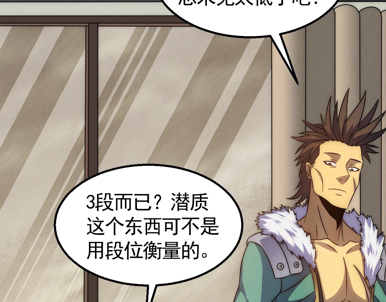 29话 没兴趣！82