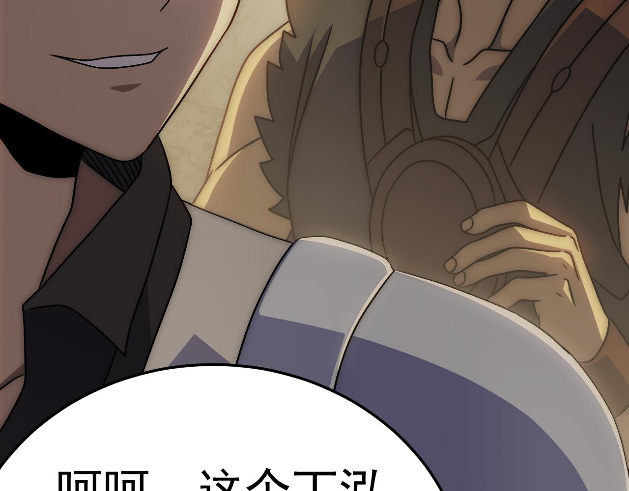 第109话 敢动我女人？！15