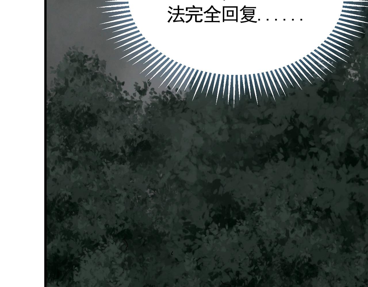 第37话 守护110
