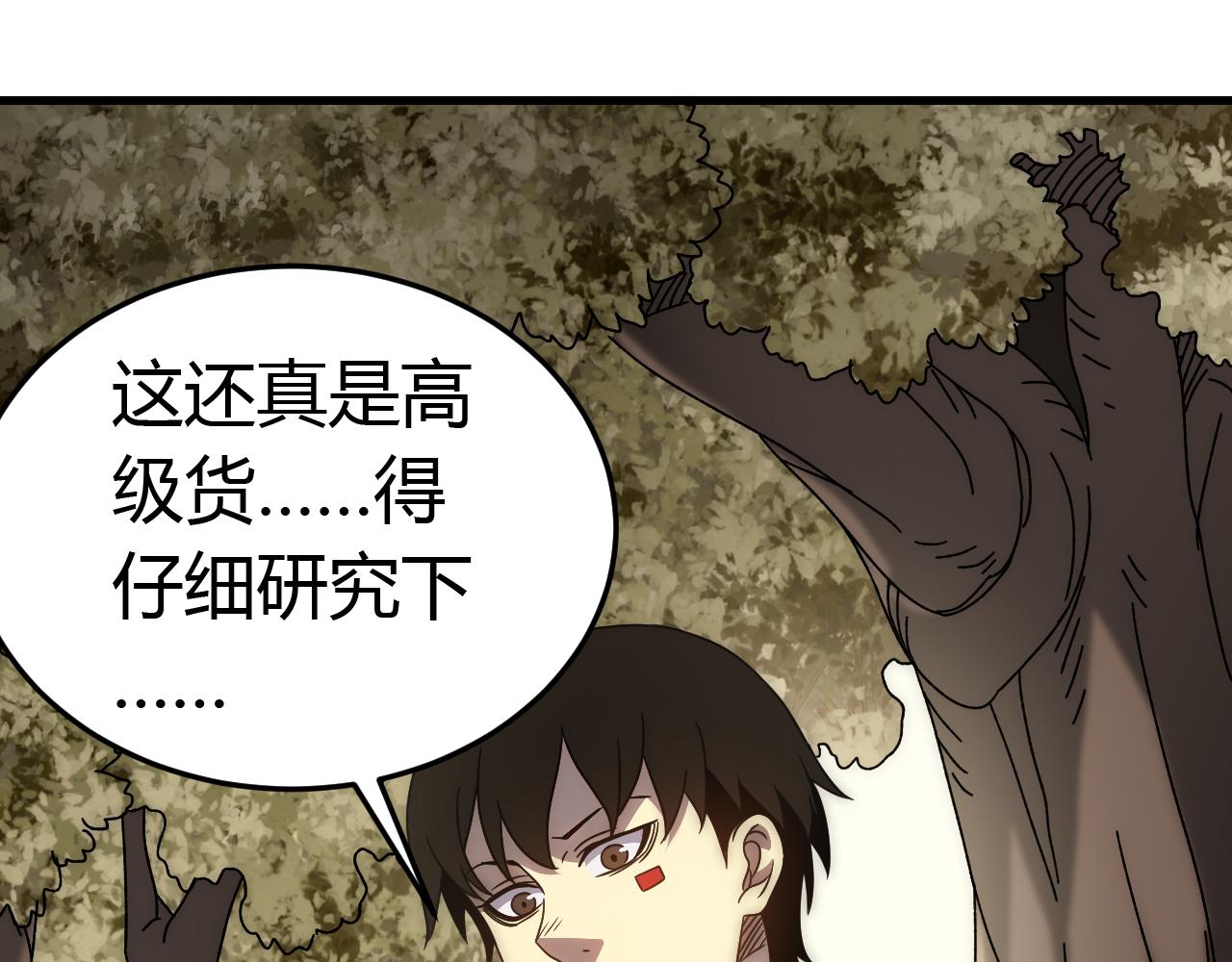第94话磨练自我4