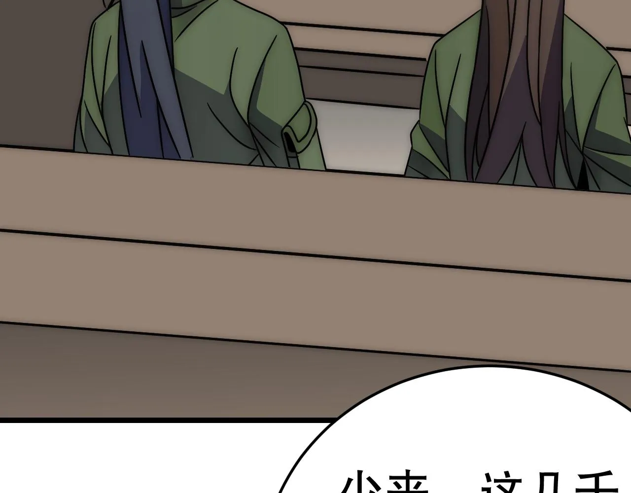 第158章：大队长你咋了？27