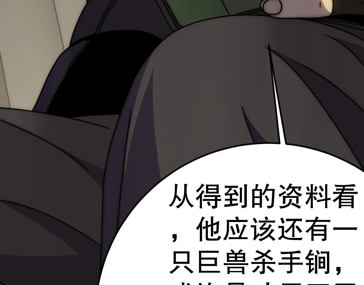 第156章：真正的较量开始了69