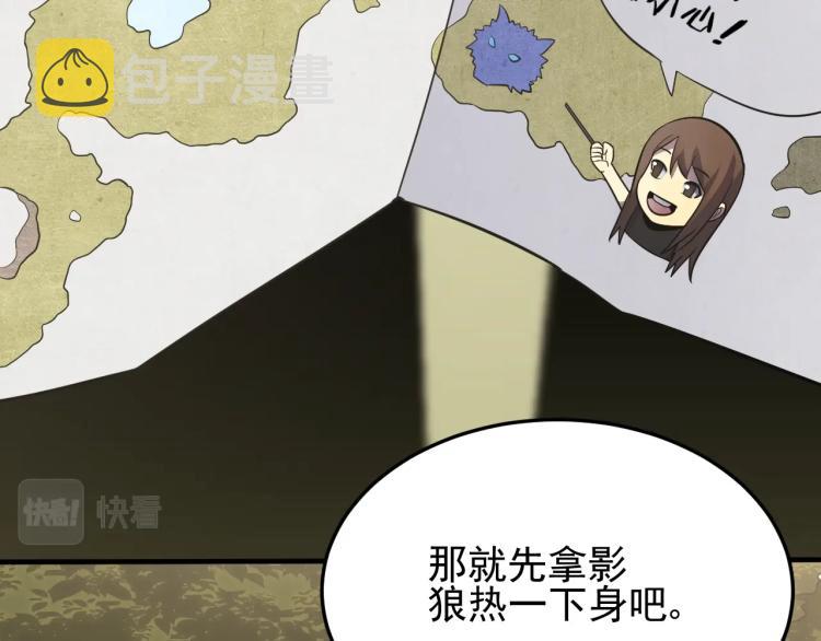 第六话 赌斗开始！84