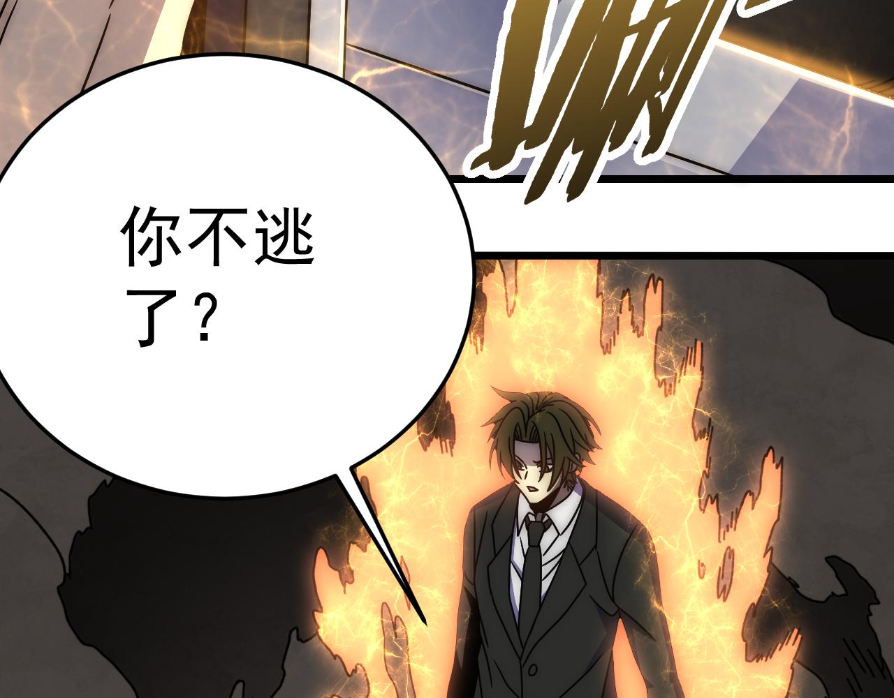 第119话 周正VS杨六41