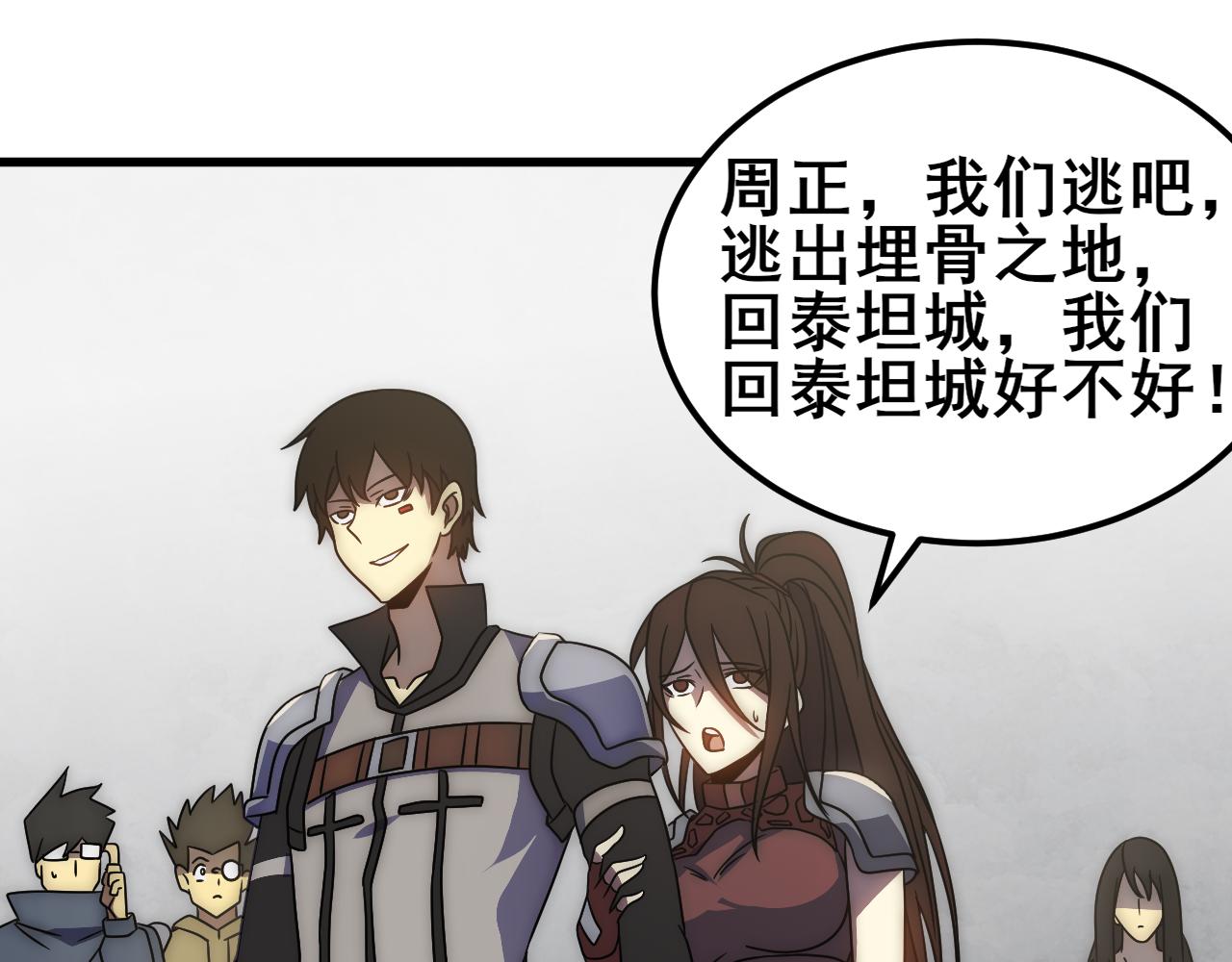 第110话 A级强者43