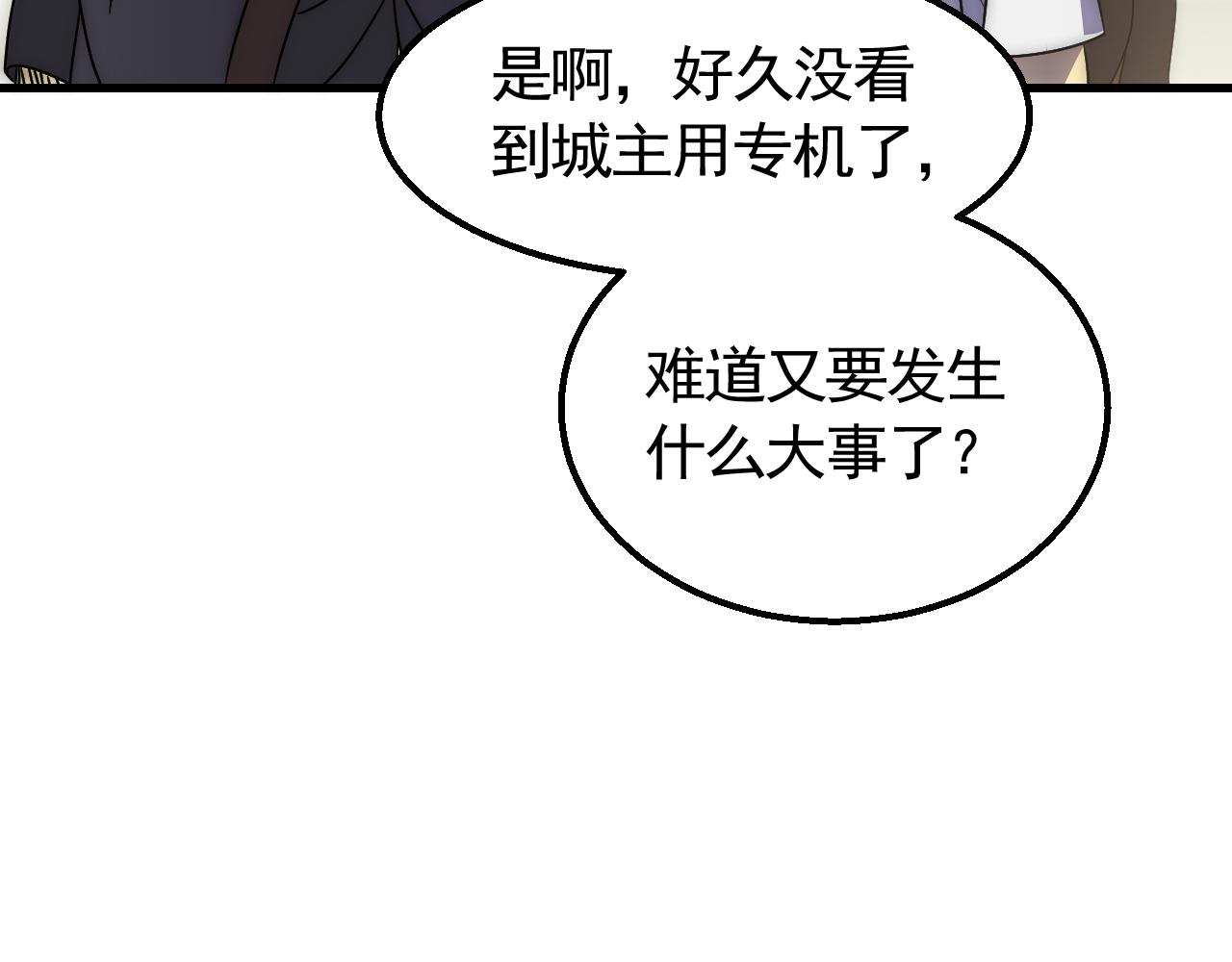 第73话 开拓新城25