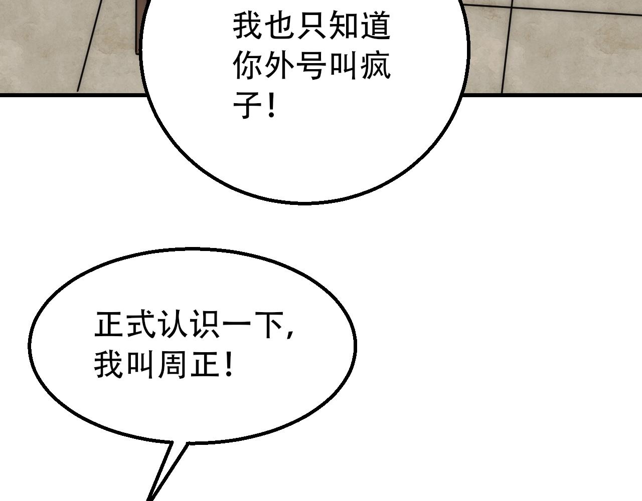 第50话 开店50