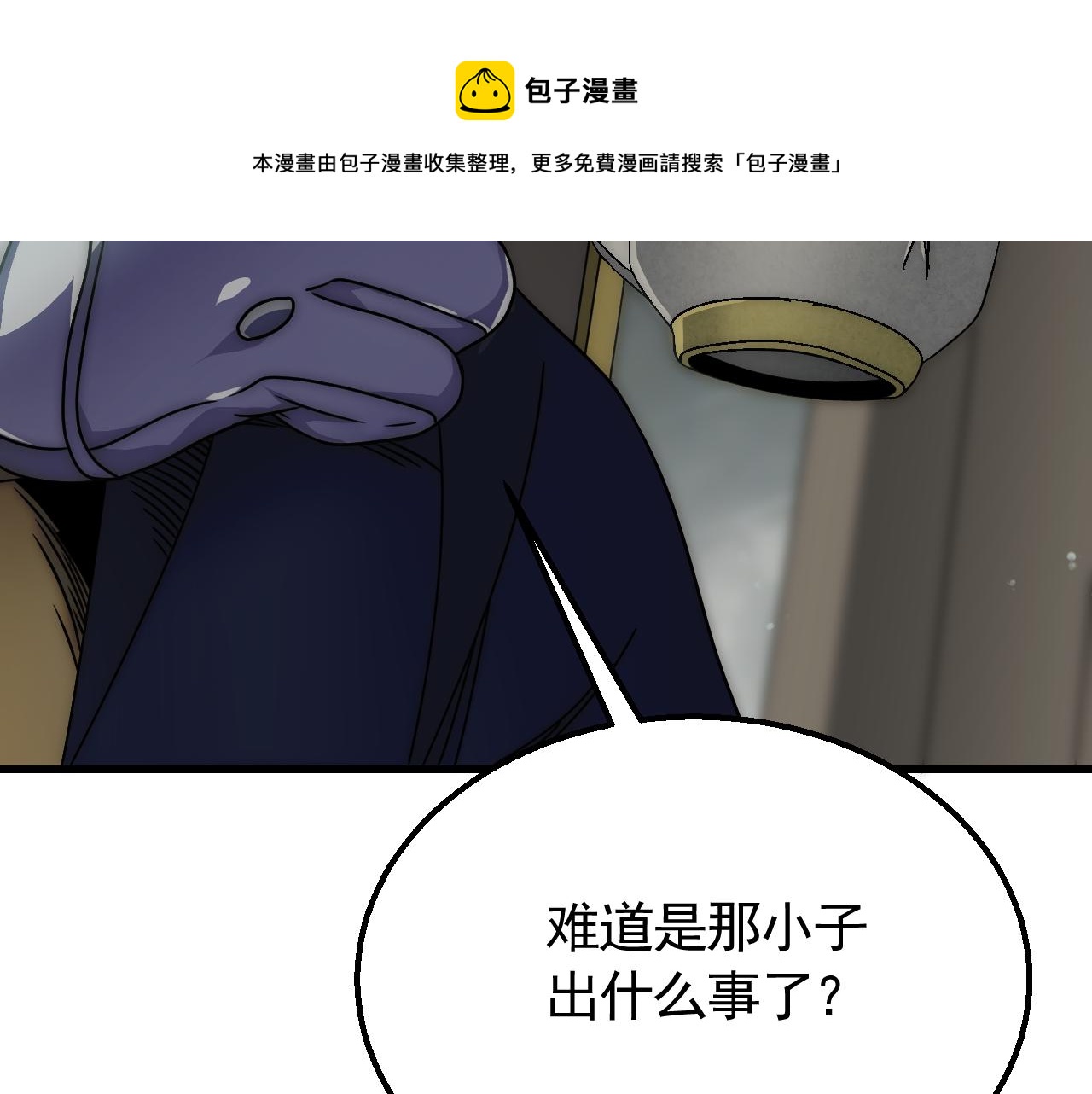第66话 “狩猎法则”130