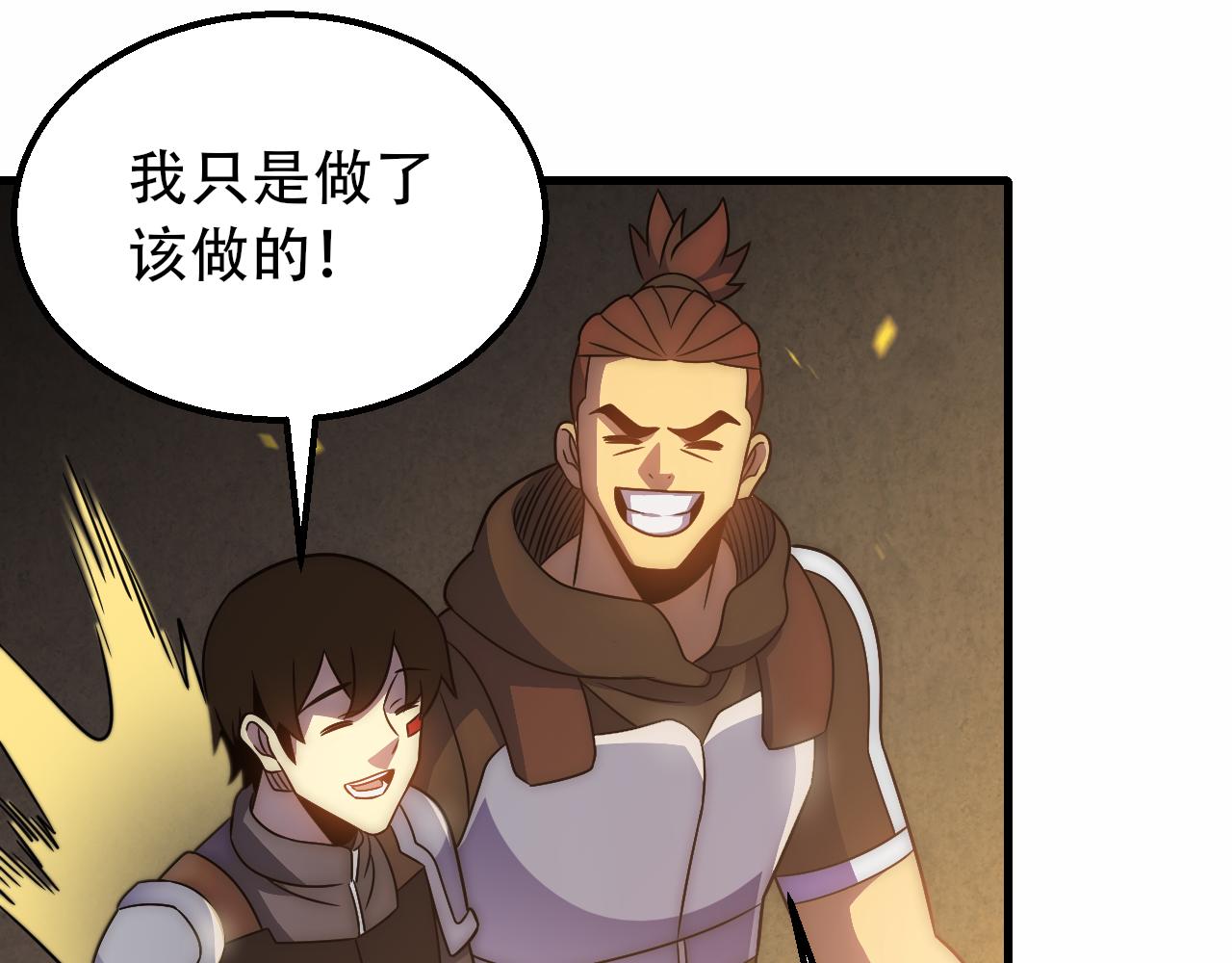 第59话 青鳞尸王145
