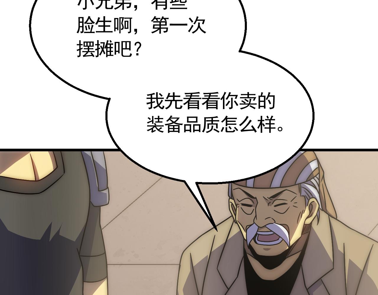 第79话 药材危机73