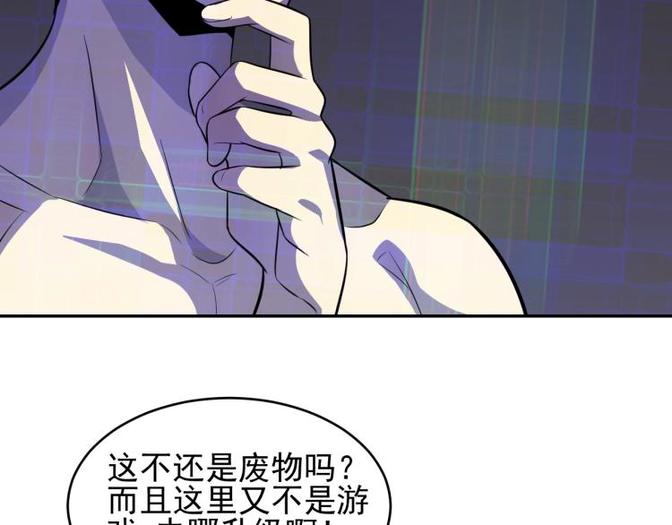 第2话 我有特殊的升级方式17