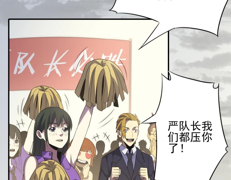 第六话 赌斗开始！8