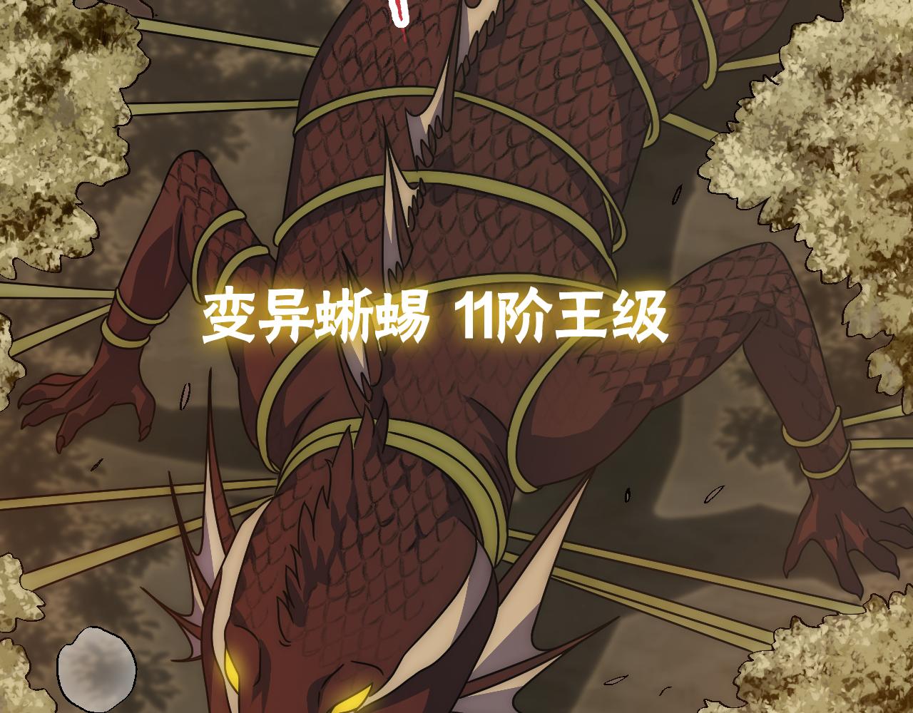 第67话 保护家人的力量26