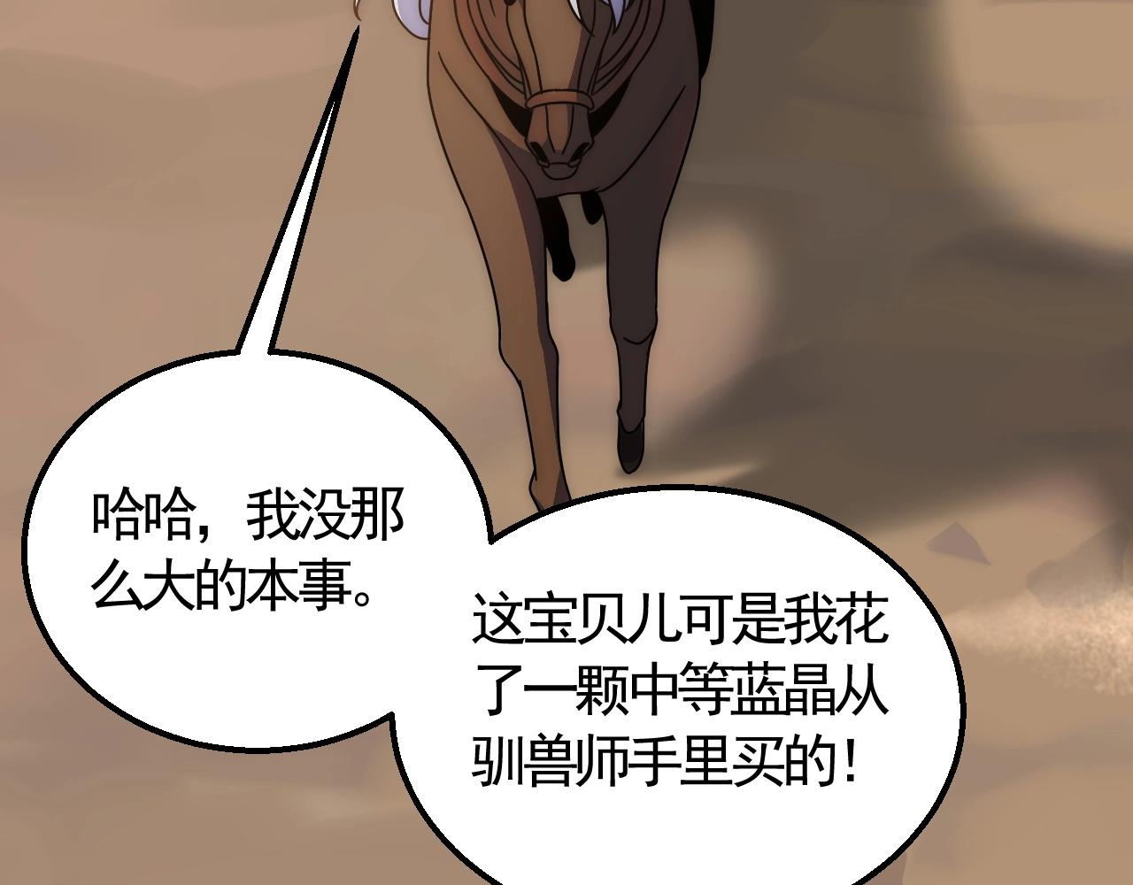 第21话 生存好难呀！28