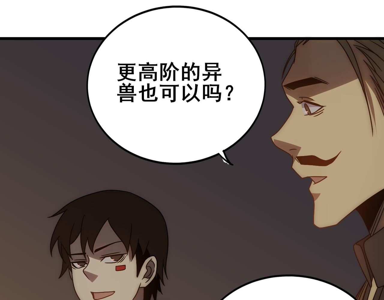 第108话 击杀黑钳蚁65