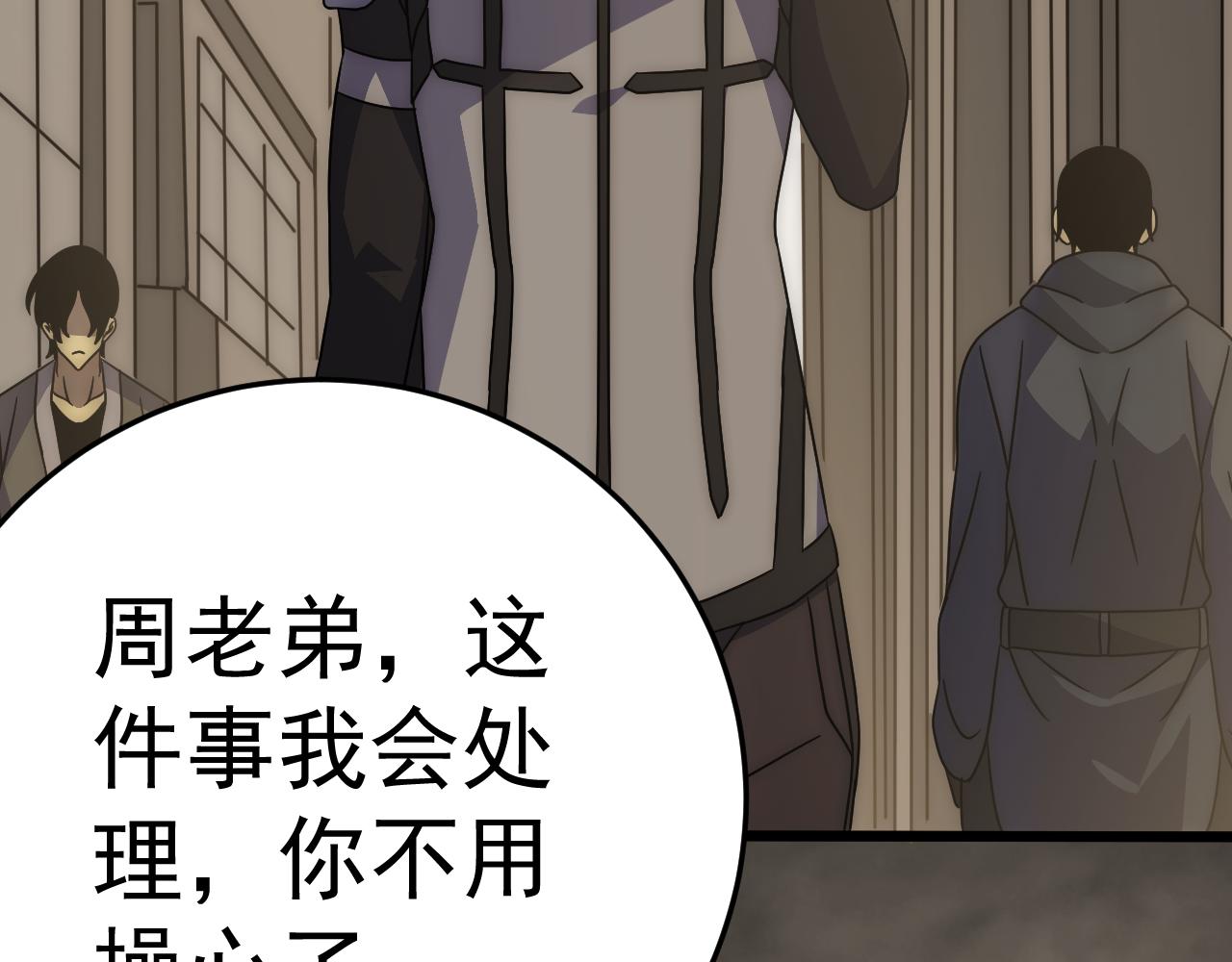 第105话 获得意外收获46
