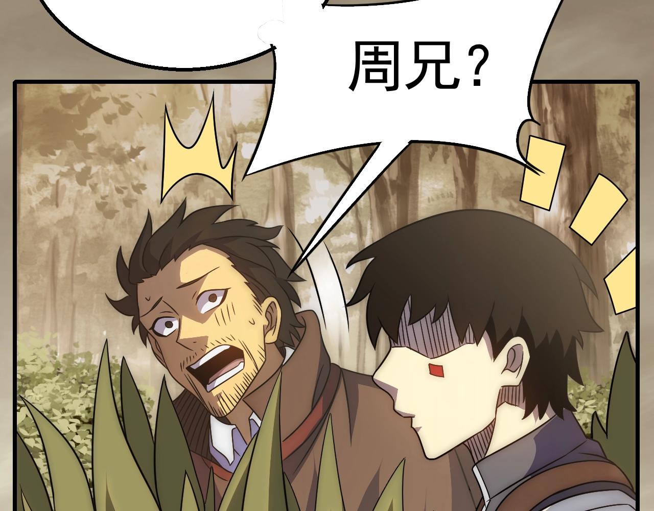 第51话 搅局90