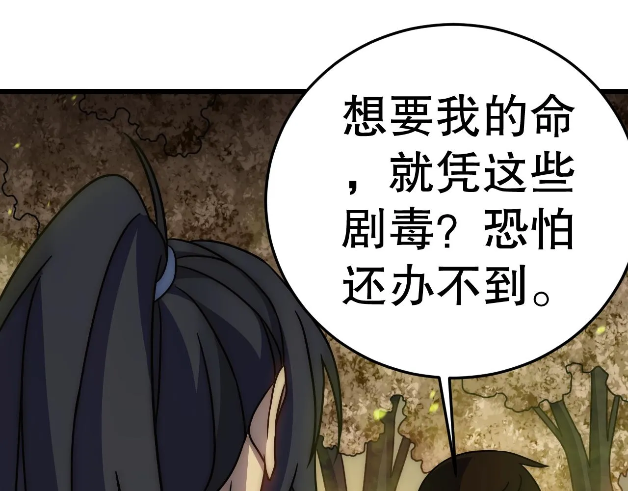 第156章：真正的较量开始了208