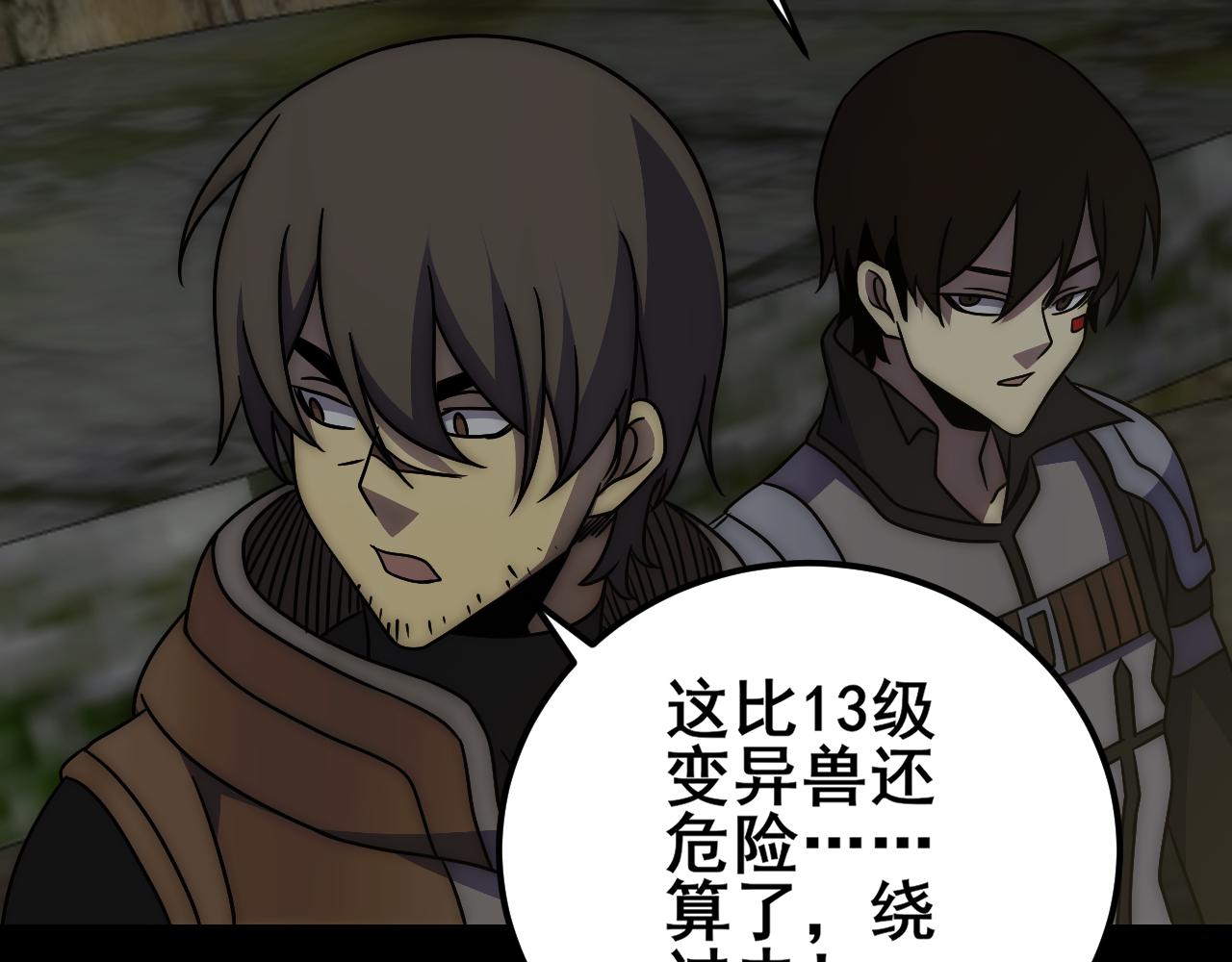 第101话 重点培养对象89