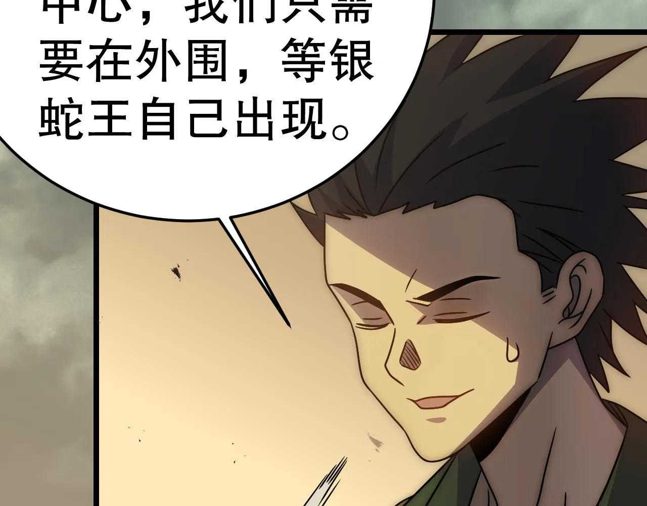 第156章：真正的较量开始了115