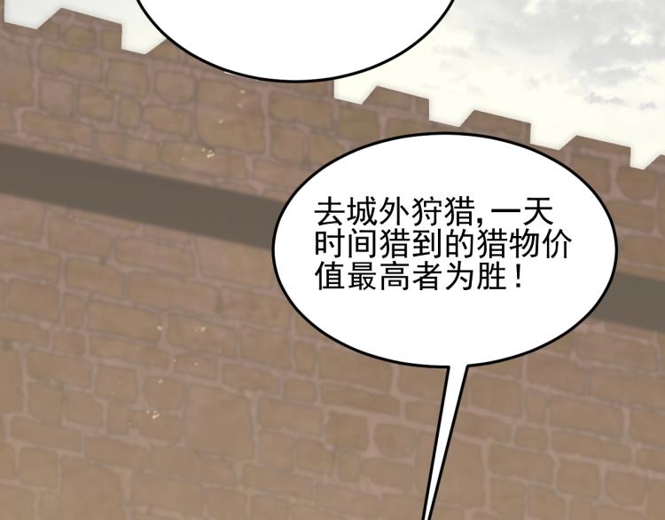 第四话 赌局94