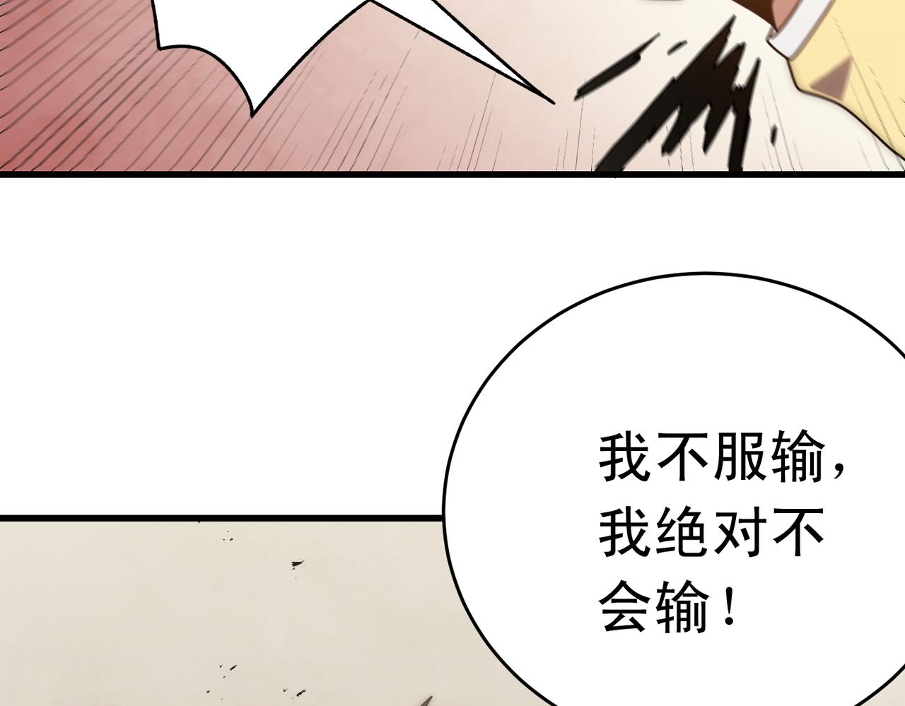 第134话 胜负花落谁家95