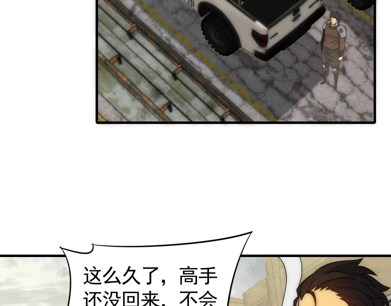 第34话 巨型毒尸54