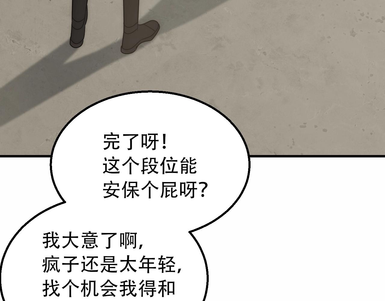 第50话 开店99