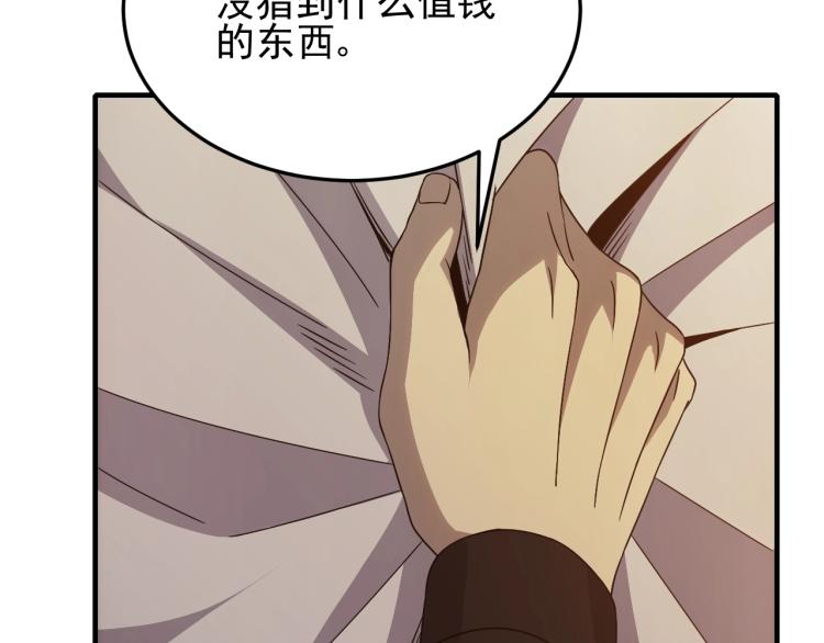 第10话 废物？62