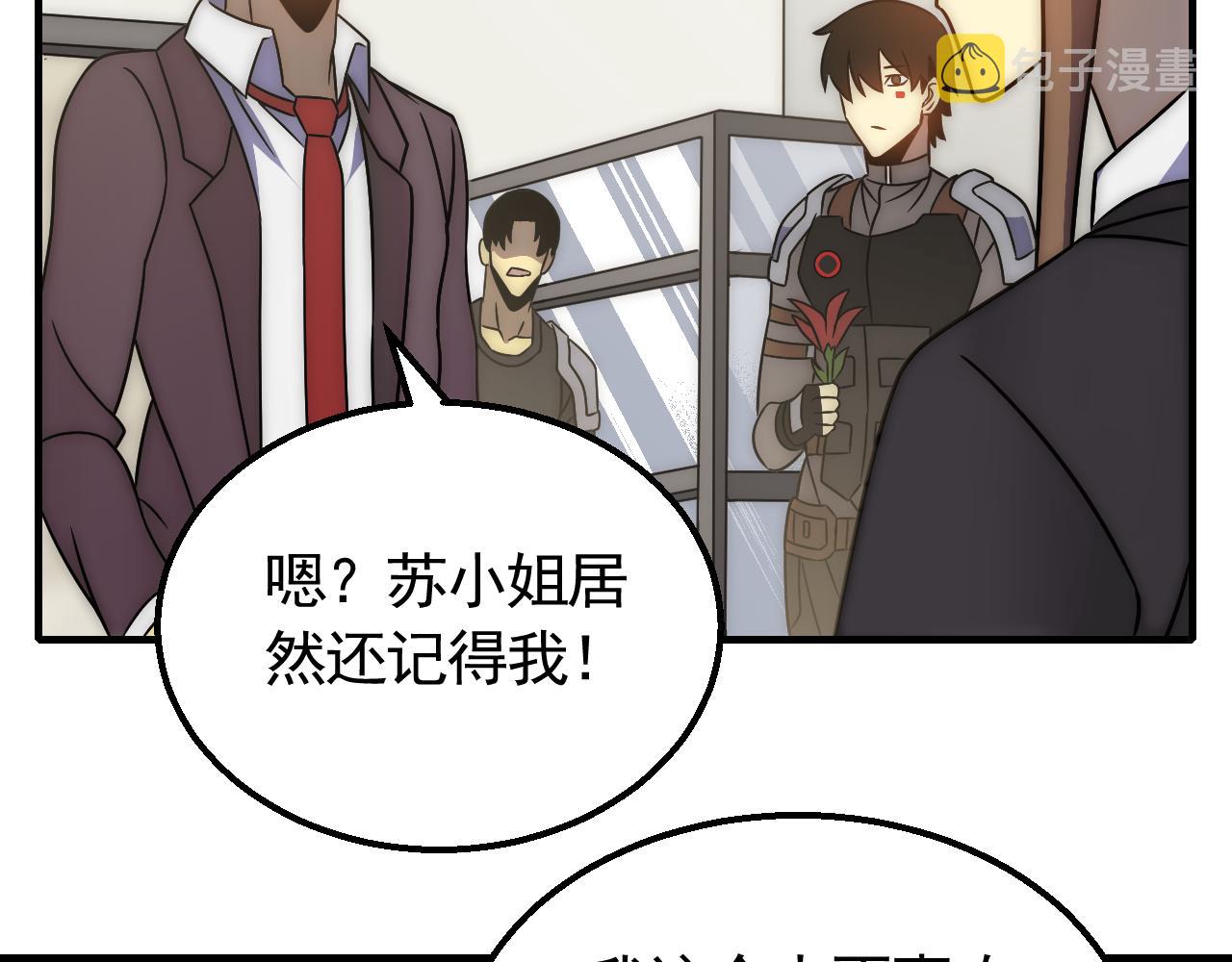 第54话 格杀勿论109