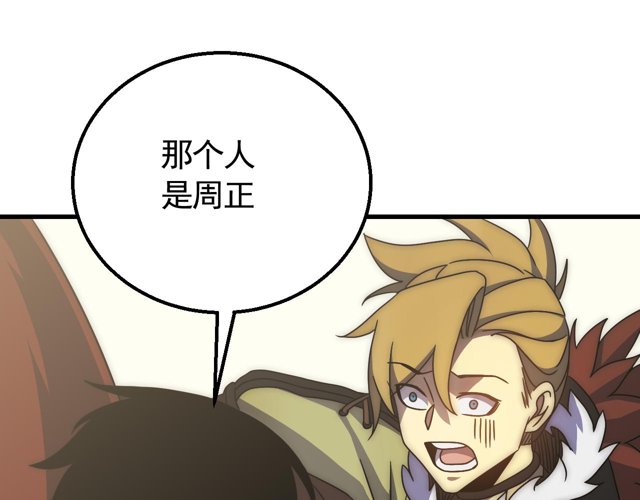 第79话 药材危机9