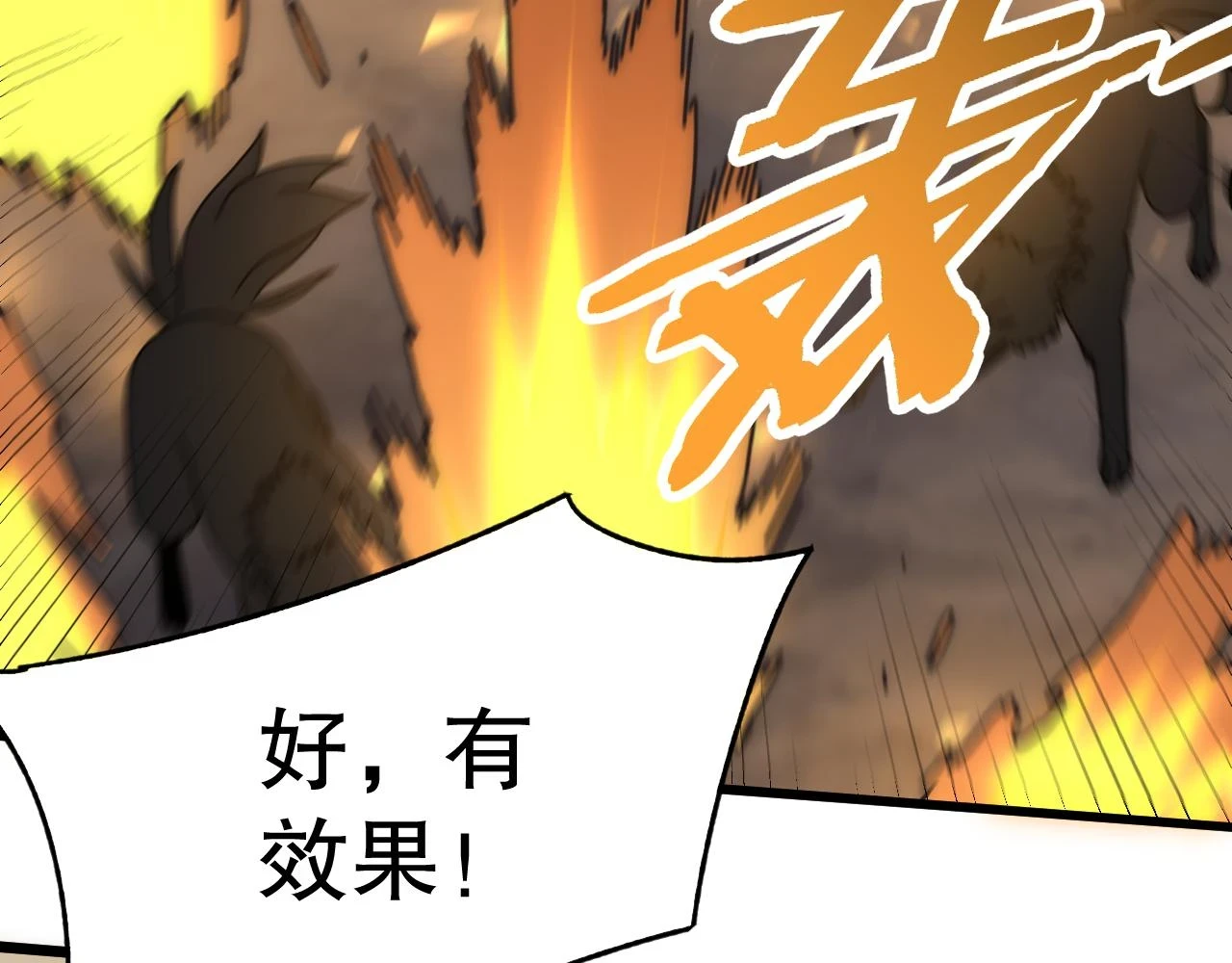 第136话 幕后黑手浮出水面34