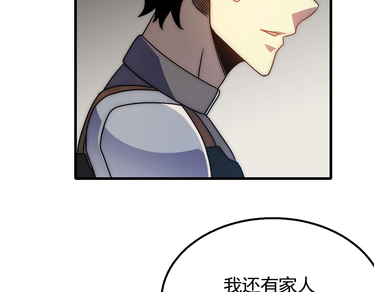 第67话 保护家人的力量16