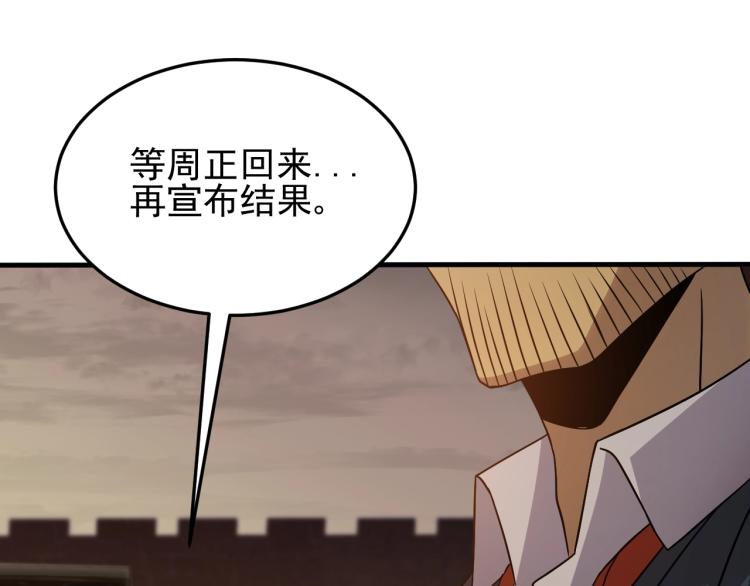 第9话 同归于尽吧！105
