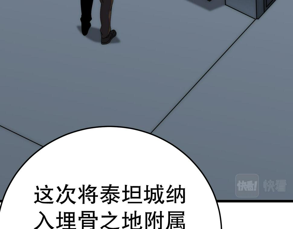 第142话 前往中央之都32