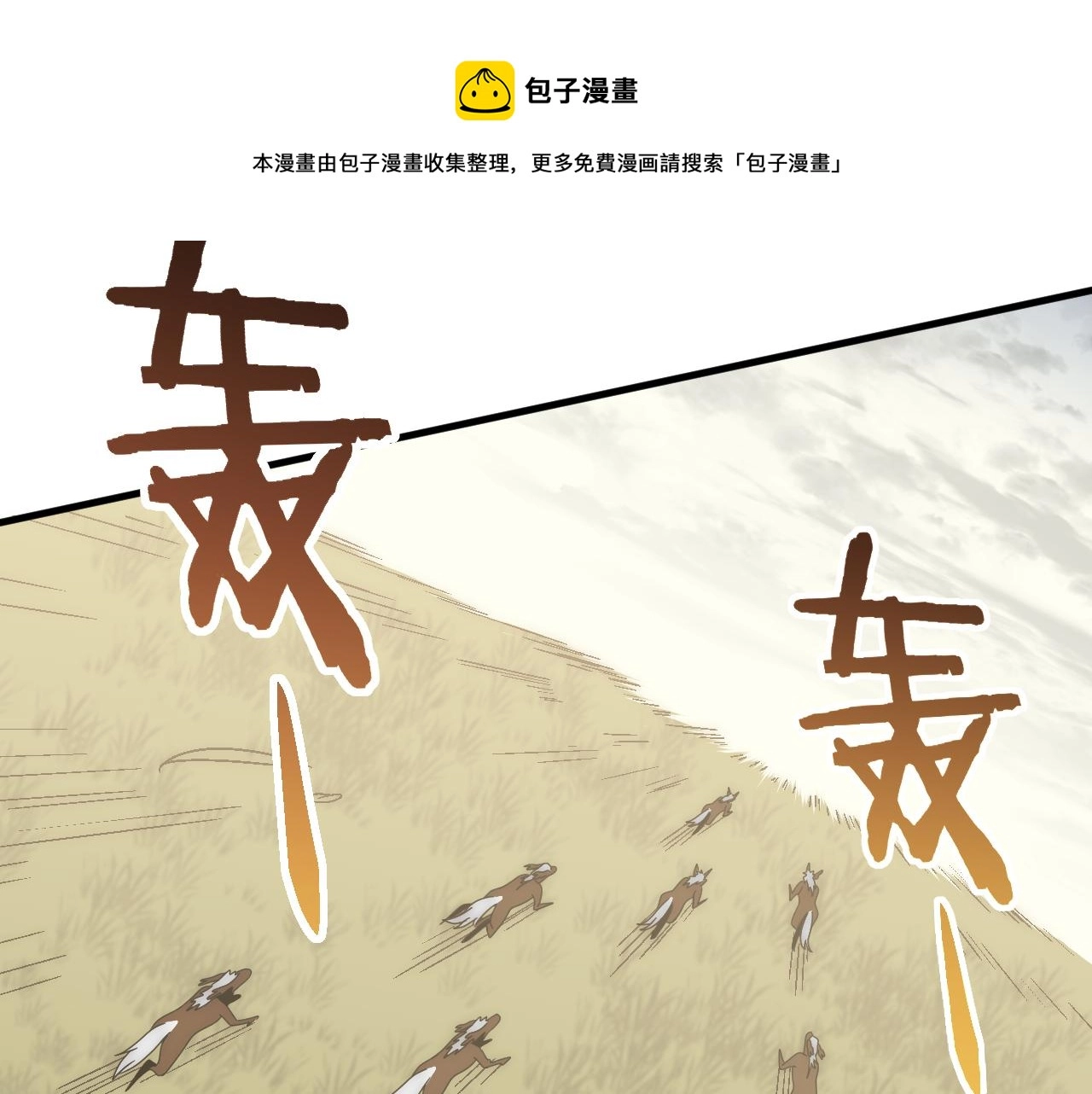 第63话 驯兽师联盟90