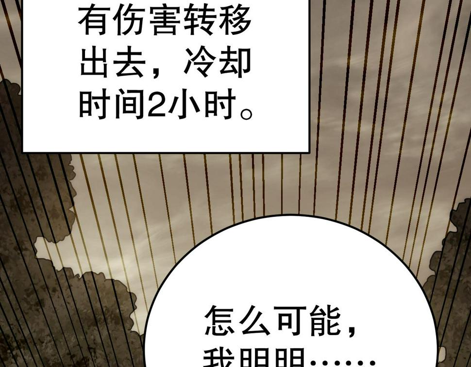 第150话 路走窄了！28