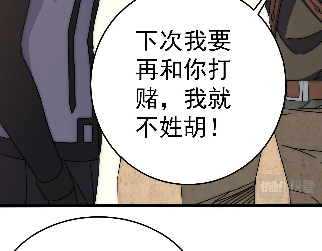 第107话 好事找上门66