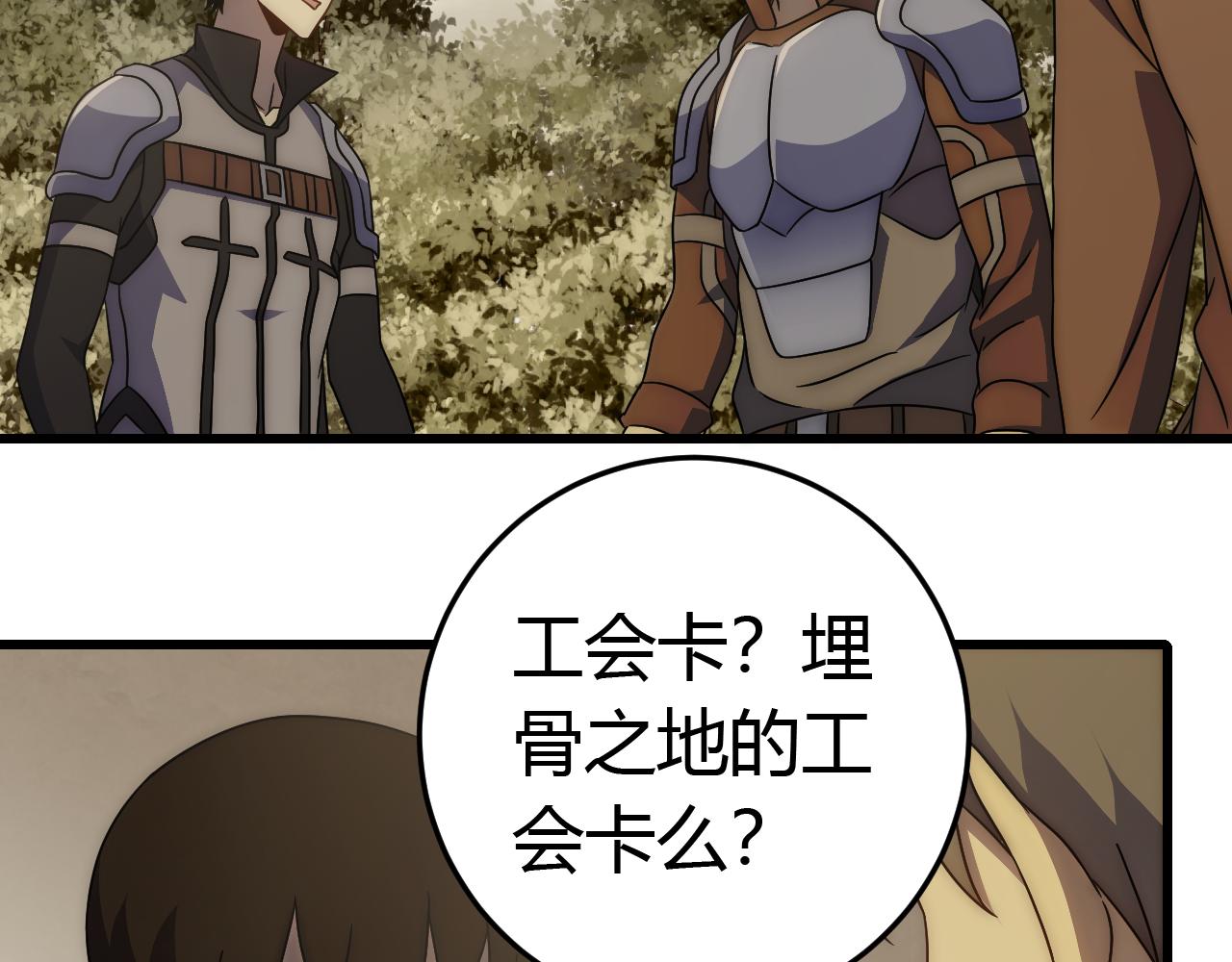 第92话工欲善其事必先利其器121