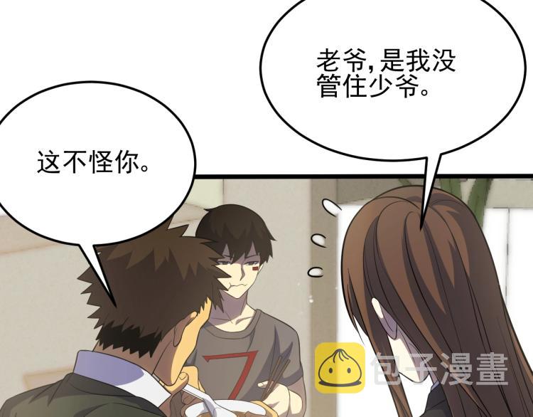 第四话 赌局43