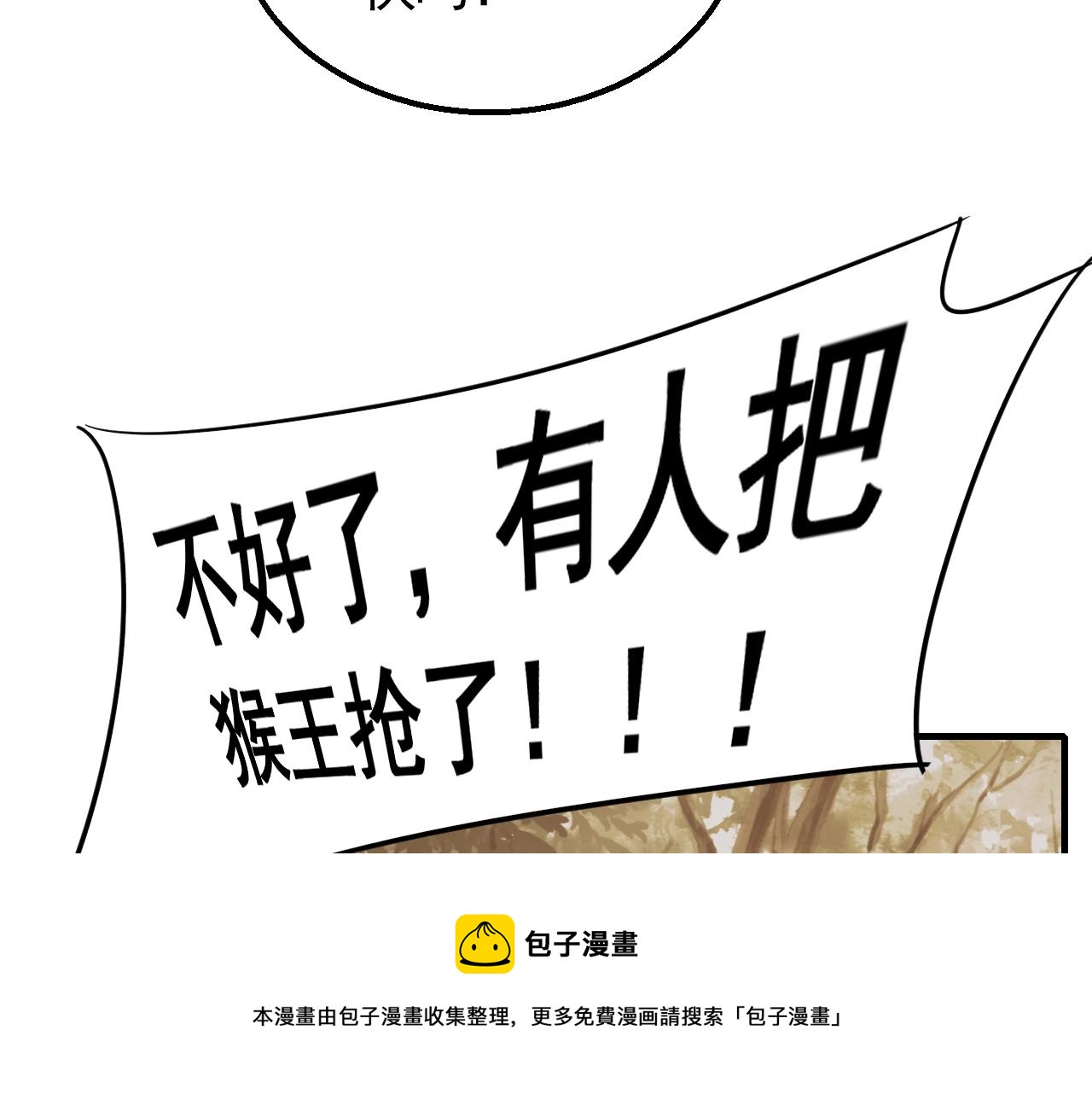 第51话 搅局124