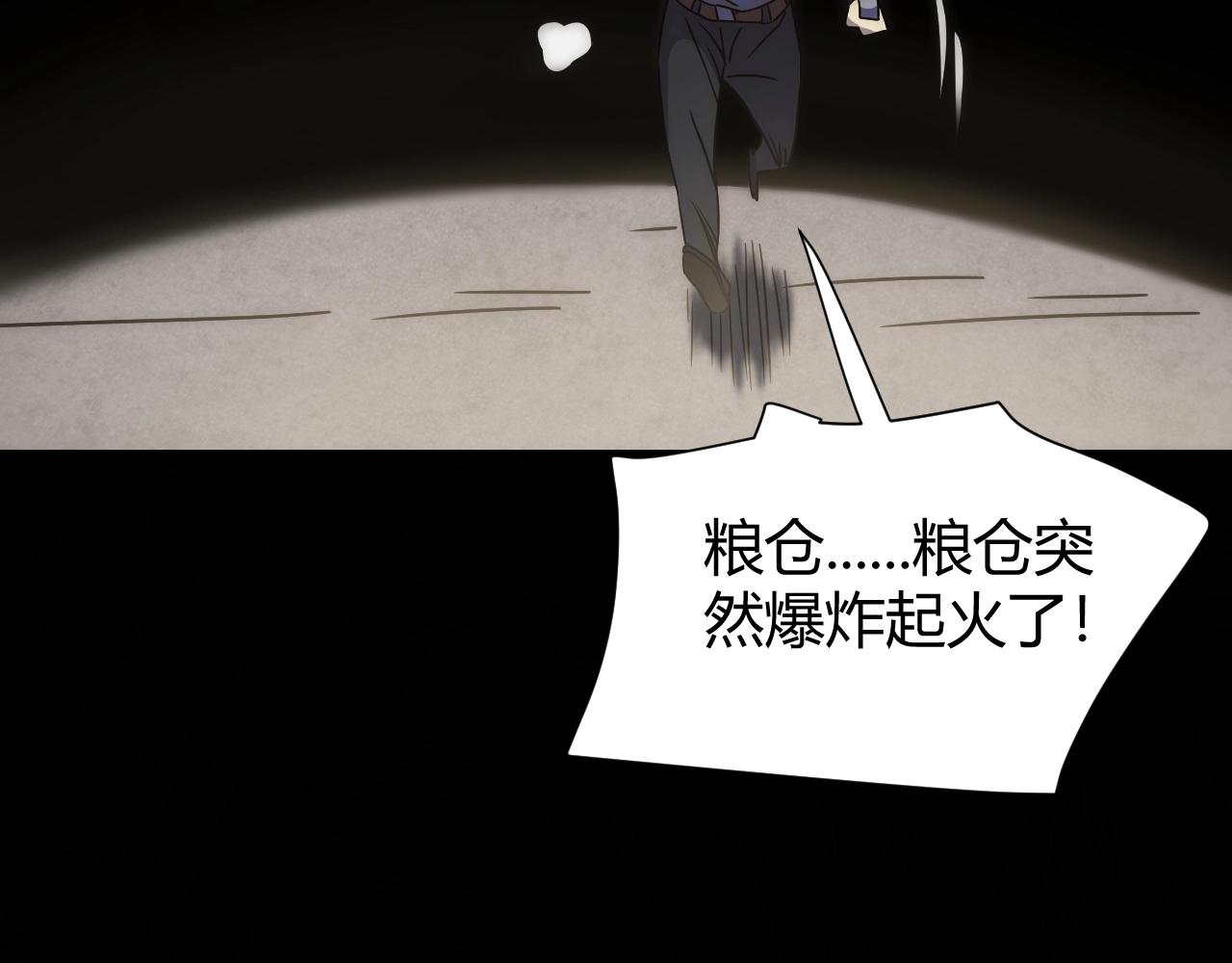 第17话 尸潮来临！141