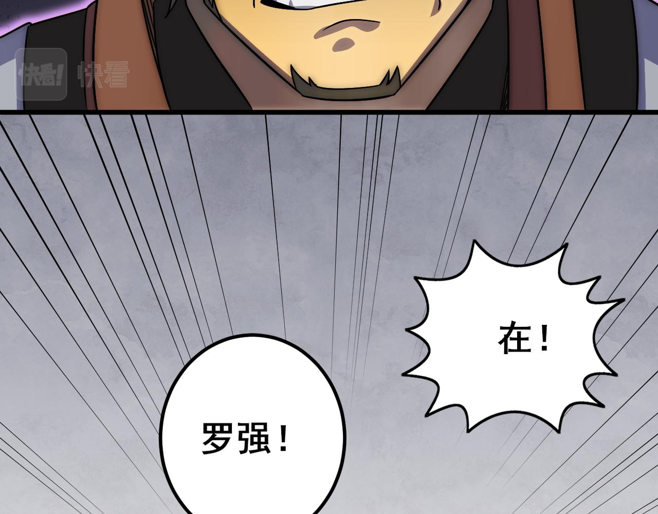 第110话 A级强者17
