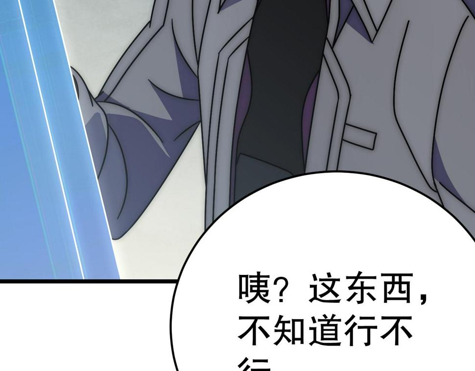 第139话 大危机！117